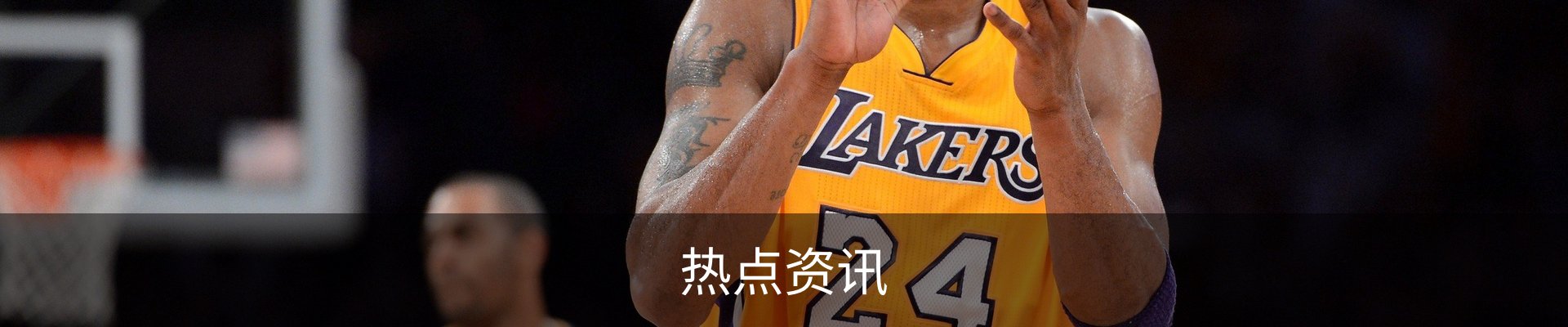 热点资讯